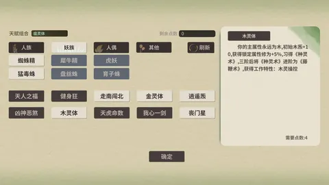 fumorenou-wanxiang screenshot
