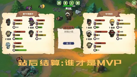 MOBA大乱斗 screenshot