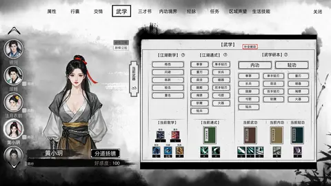 Path of Kung Fu screenshot