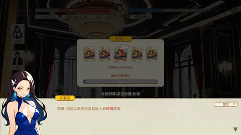 Chinese overtime screenshot