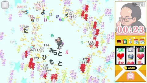 おじvsおじ screenshot