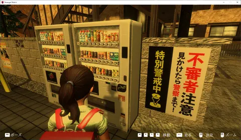 Stranger Watch screenshot