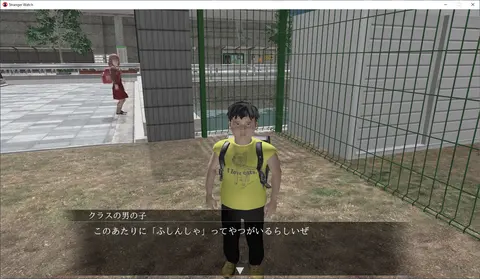 Stranger Watch screenshot