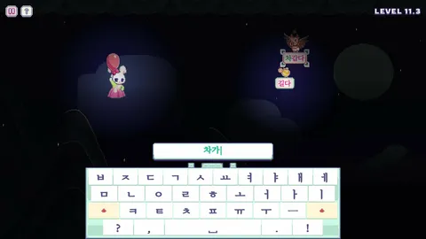 Hangul Typing Tale screenshot