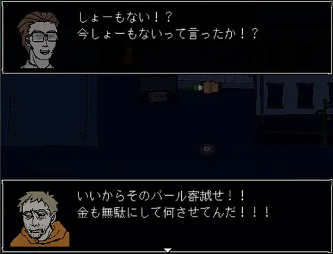 Dig Night screenshot