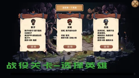 MOBA大乱斗 screenshot