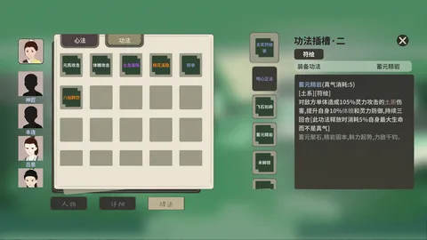 fumorenou-wanxiang screenshot