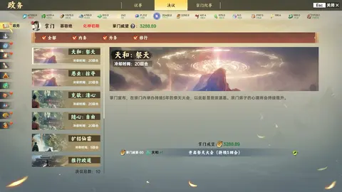 Ascension screenshot