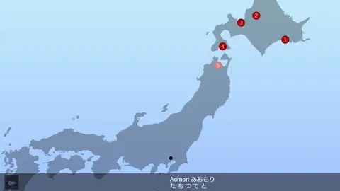Easy Japanese Hiragana screenshot