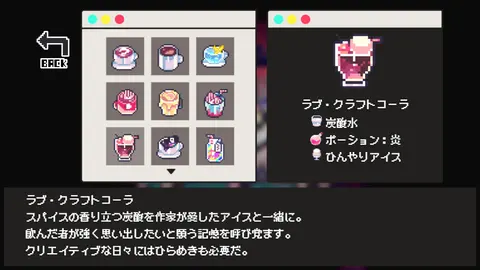 Cafe DReAMLAND screenshot