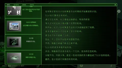人类终结之日——2074 screenshot