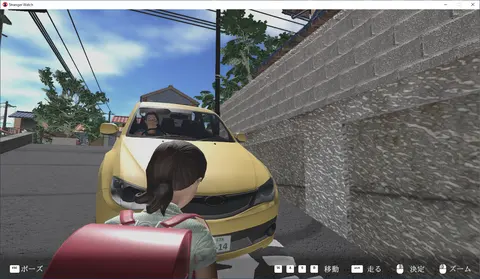 Stranger Watch screenshot