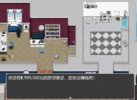 中年失业模拟器2-When a man lose his job 2 screenshot