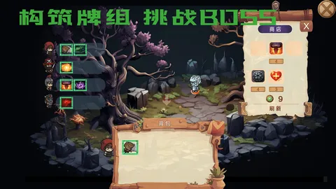 MOBA大乱斗 screenshot