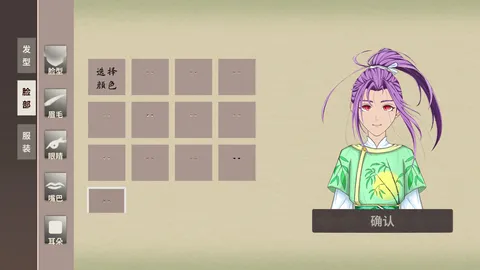 fumorenou-wanxiang screenshot