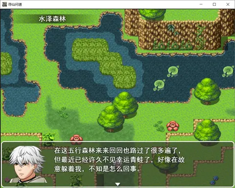 Journey to the Dao screenshot