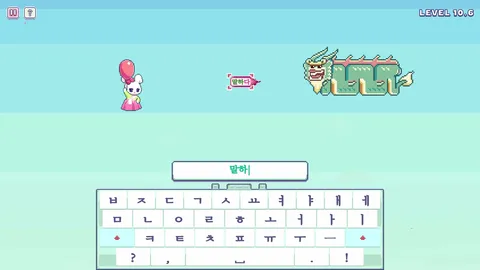 Hangul Typing Tale screenshot