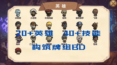 MOBA大乱斗 screenshot
