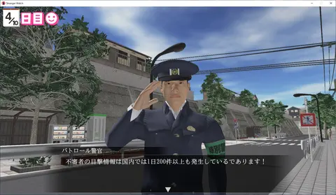 Stranger Watch screenshot