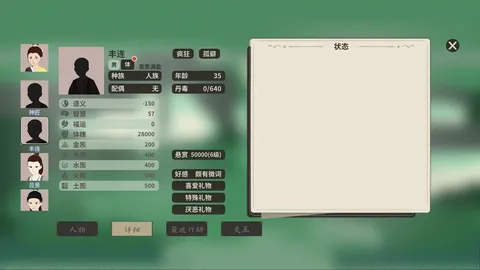 fumorenou-wanxiang screenshot