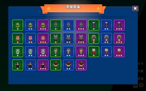 Hero Guardian Team screenshot