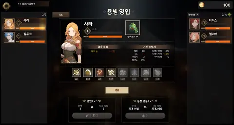 The Hunting! screenshot