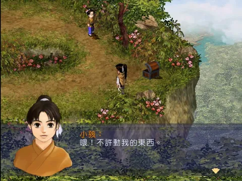 Chinese Paladin:Sword and Fairy screenshot
