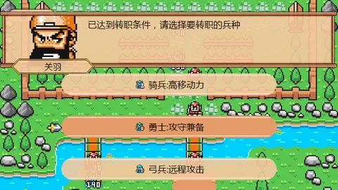 The Hilarious Three Kingdoms screenshot