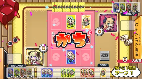 じゃんつの -Janken Horn- screenshot