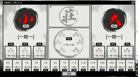 Path of Kung Fu screenshot
