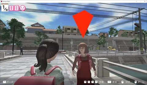 Stranger Watch screenshot