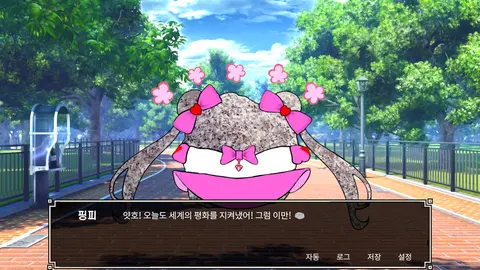 RealDol screenshot
