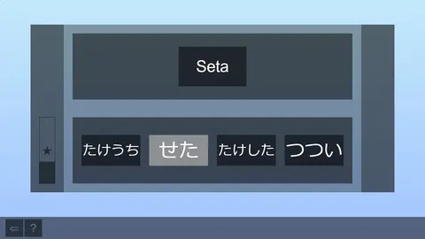 Easy Japanese Hiragana screenshot