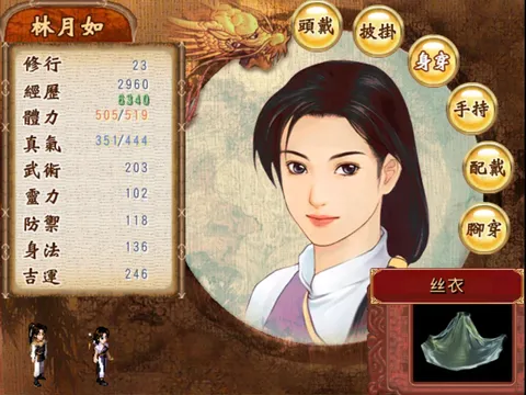 Chinese Paladin:Sword and Fairy screenshot