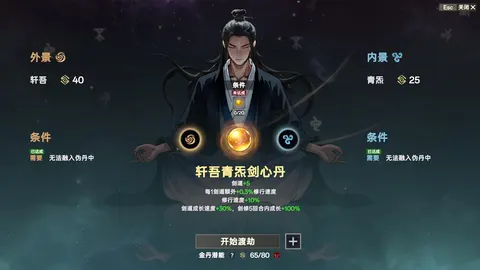 Ascension screenshot