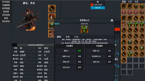 春秋:英雄(Heroes of ChunQiu) screenshot