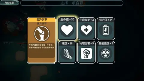 Sea Of Radiation 2 screenshot