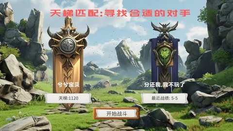 MOBA大乱斗 screenshot