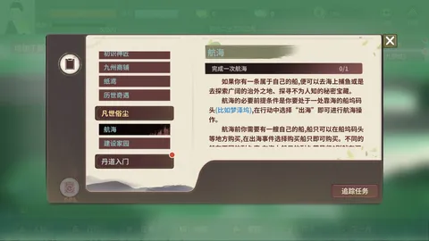 fumorenou-wanxiang screenshot