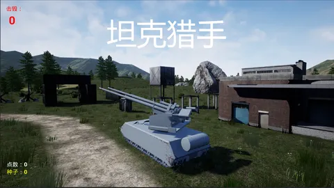 Tank Hunter 2 screenshot