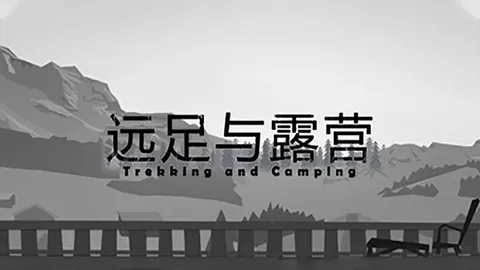 TrekkingAndCamping screenshot
