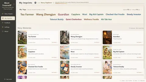 Wenjian screenshot