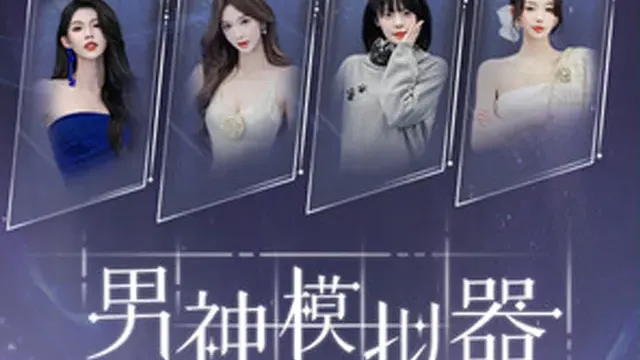 MrRight Simulator cover