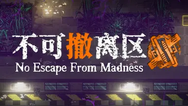 No Escape from Madness cover