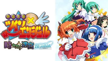 Phantom Thief Angels: Twin Angel - Labyrinth of Time and World - Re:light cover