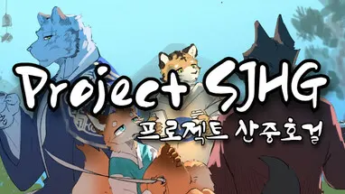 Project SJHG cover