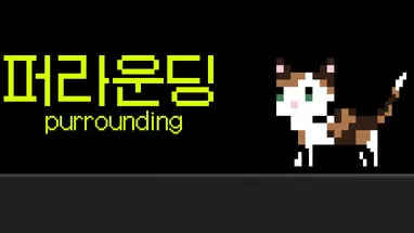 purrounding cover