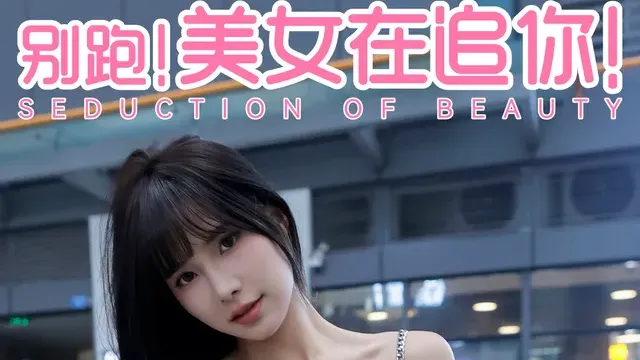 Seduction of beauty cover