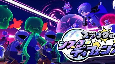 Slug's Sister Defense cover