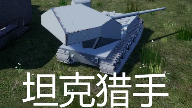 Tank Hunter 2 cover